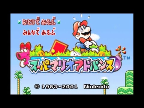 【GBA】スーパーマリオアドバンス【#1 スーパーマリオUSA】