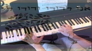 Miniatura del video "Dodi Li  - My Beloved Is Mine - Piano"