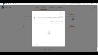 كيفية إضافة أكثر من طالب إلى الفصل الموجود على جوجل كلاسروم (Google Classroom)