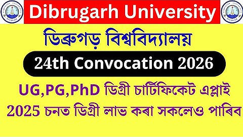 Dibrugarh University 24th Convocation 2026 | dibrugarh university original certificate apply 2025