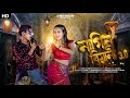 Nagin biyani 30     amir h  shreya adhikary  durga puja special dj song