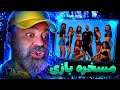 ری اکشن بابام به موزیک ویدیو مسخره بازی تتلو Amir Tataloo Maskhare Bazi OFFICIAL VIDEO Reaction 