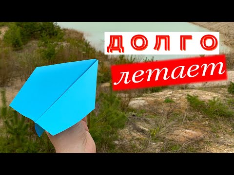 Как сделать самолет из бумаги, который долго летает [Оригами]