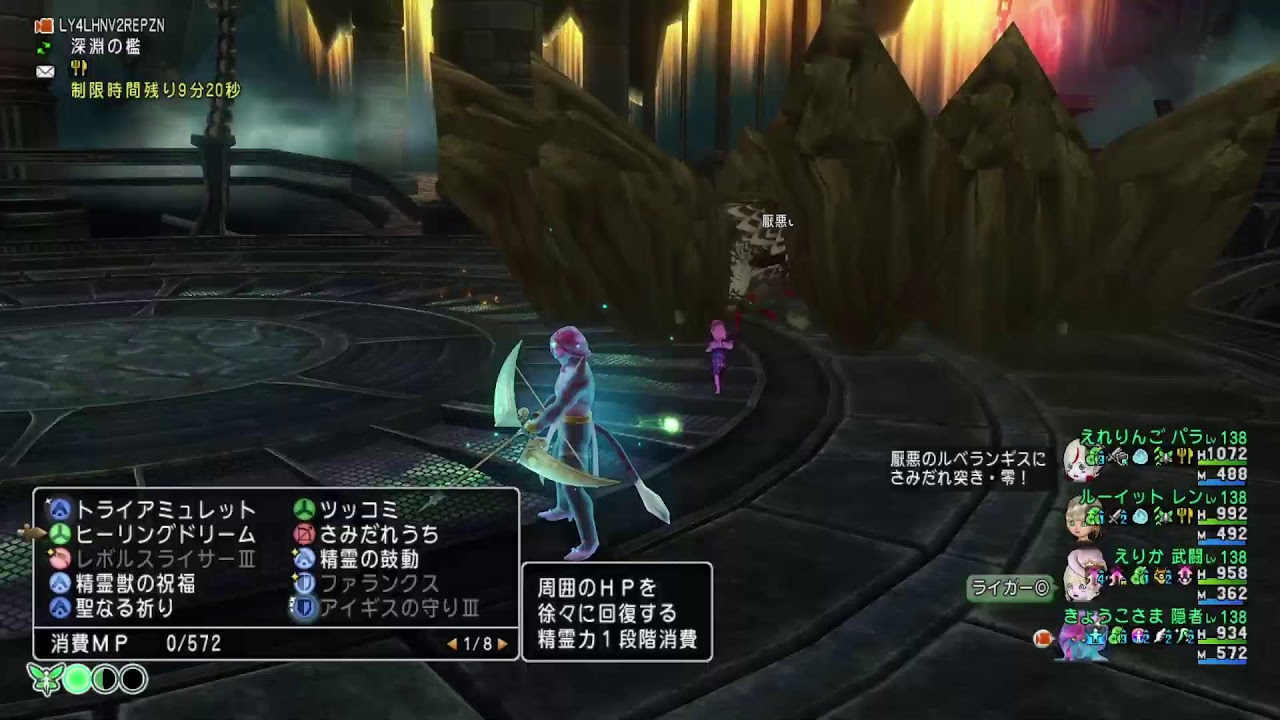 【ドラクエ10】タゲさがりの人妻　ルベランギスの女７日目スペシャル☆【称号狙い】