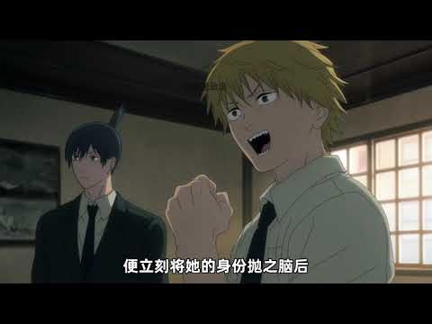 电锯人：帕瓦登场喽！！ #动漫推荐 #二次元 #电锯人 #动漫解说