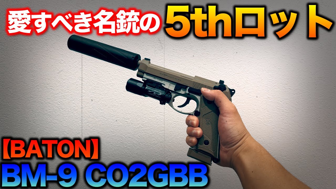 The BM-9 from batch 5 was pretty accurate. - YouTube