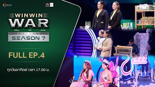 [Full] Win Win WAR Thailand Season 7 EP.4 วันอาทิตย์ที่ 17 สิงหาคม 2568