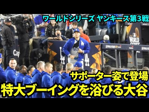 特大ブーイングの中、サポーターをした大谷がヤンキースタジアム