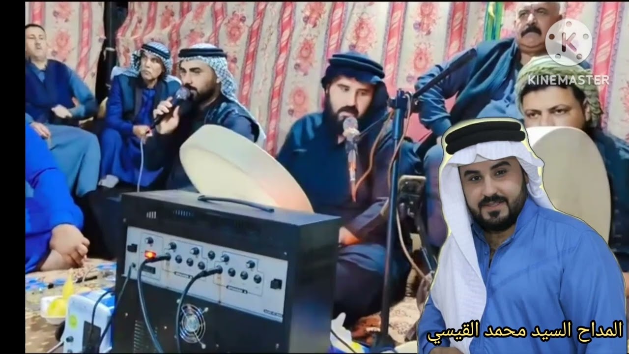 المداح السيد محمد القيسي عتابات هجام ناااار