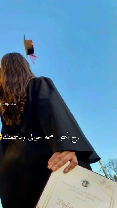 رح اعتبر في ضجة حوالي وماسمعتك#حالات_واتس_اب #دراسة #نجاح #ثقة_في_الله_نجاح #ثقة_بالنفس