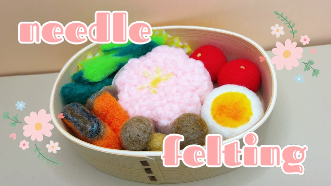 DIY Spring Lunch Box Needle Felting | 羊毛フェルトでさくら風ご飯の