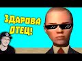 Лютые приколы в играх ► WDF 216 - ЗДАРОВА, ОТЕЦ! | Реакция