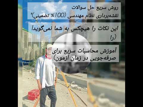 مهندس نظام مهندسی قبولی آموزش موفقیت خدا