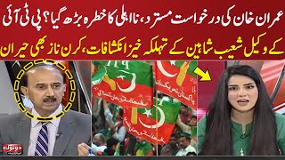 Do Tok with Kiran Naz | SAMAA TV | 04 Aug 2023