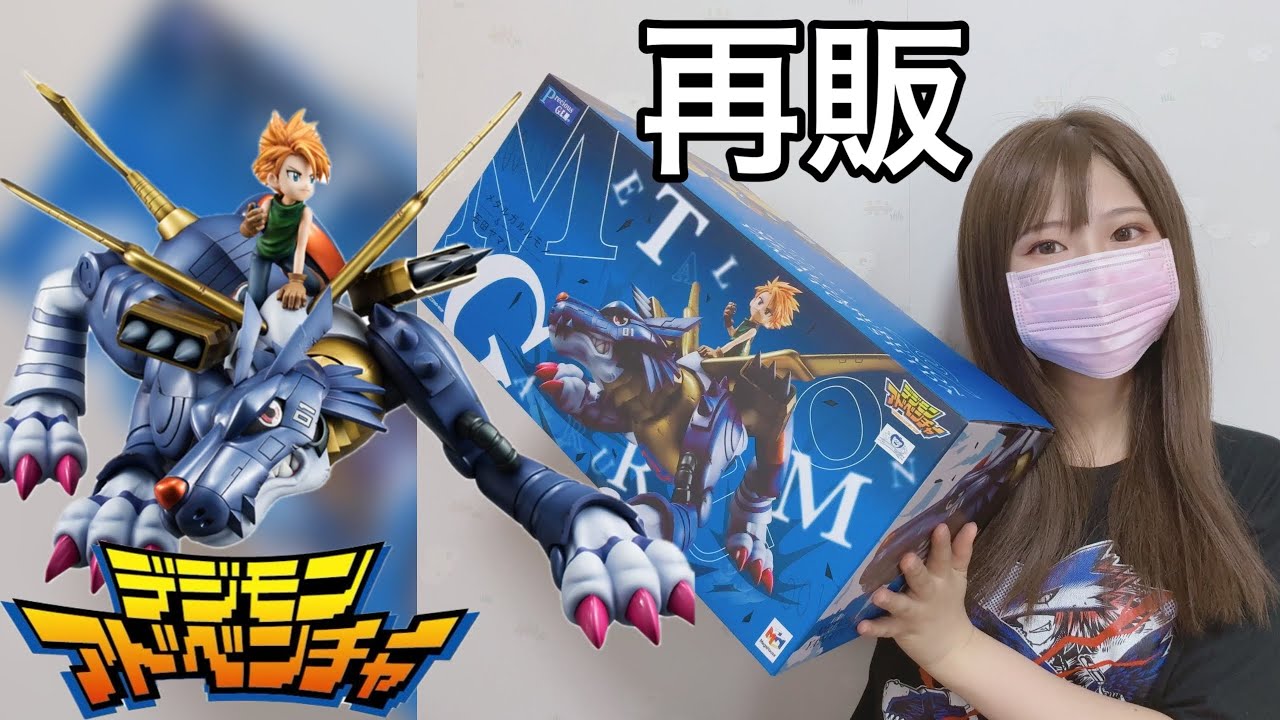 【新品未開封】G.E.M. デジモン メタルガルルモン&石田ヤマト フィギュア フィギュア】Precious G.E.M.シリーズより、『デジモン