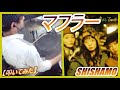 マフラー /  SHISHAMO【ドラム】【叩いてみた】