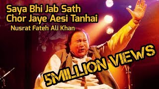 Video thumbnail of "Saya bhi saath jab chorr jaye aisi hai tanhai Nusrat Fateh Ali Khan | Kawali"