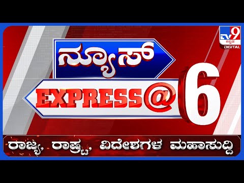 ಟಾಪ್ ಸುದ್ದಿಗಳ ಸಮಗ್ರ ನ್ಯೂಸ್ | Top Stories Of The Day | 02-05-2024 | #TV9D