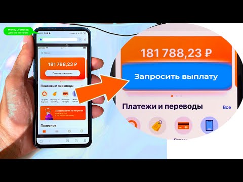 Video: Күнүнө 1000 рублдан кантип тапса болот