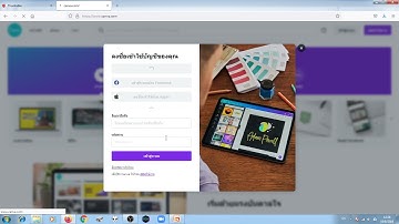 สร้าง CAI App บน Android และ iOS ง่ายๆด้วย Thunkable EP.02 การสร้างเนื้อหา CAI ด้วย Canva