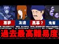 【青鬼真相編】ついに藍や神主のひみつが明らかになる。黒幕に挙げられた意外な人物とは?【青鬼ブルーベリー温泉の怪異】