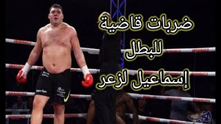 ضربات قاضية للبطل المغربي إسماعيل لزعر #ISKA #Iska_Maroc #MUYTHAI #KICKBOXING