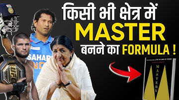 How To Achieve Mastery In Any Field |MASTERY BOOK ANIMATED  SUMMARY |