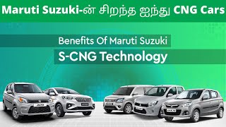 Top 5 Best CNG Cars In Maruti Suzuki | Tamil