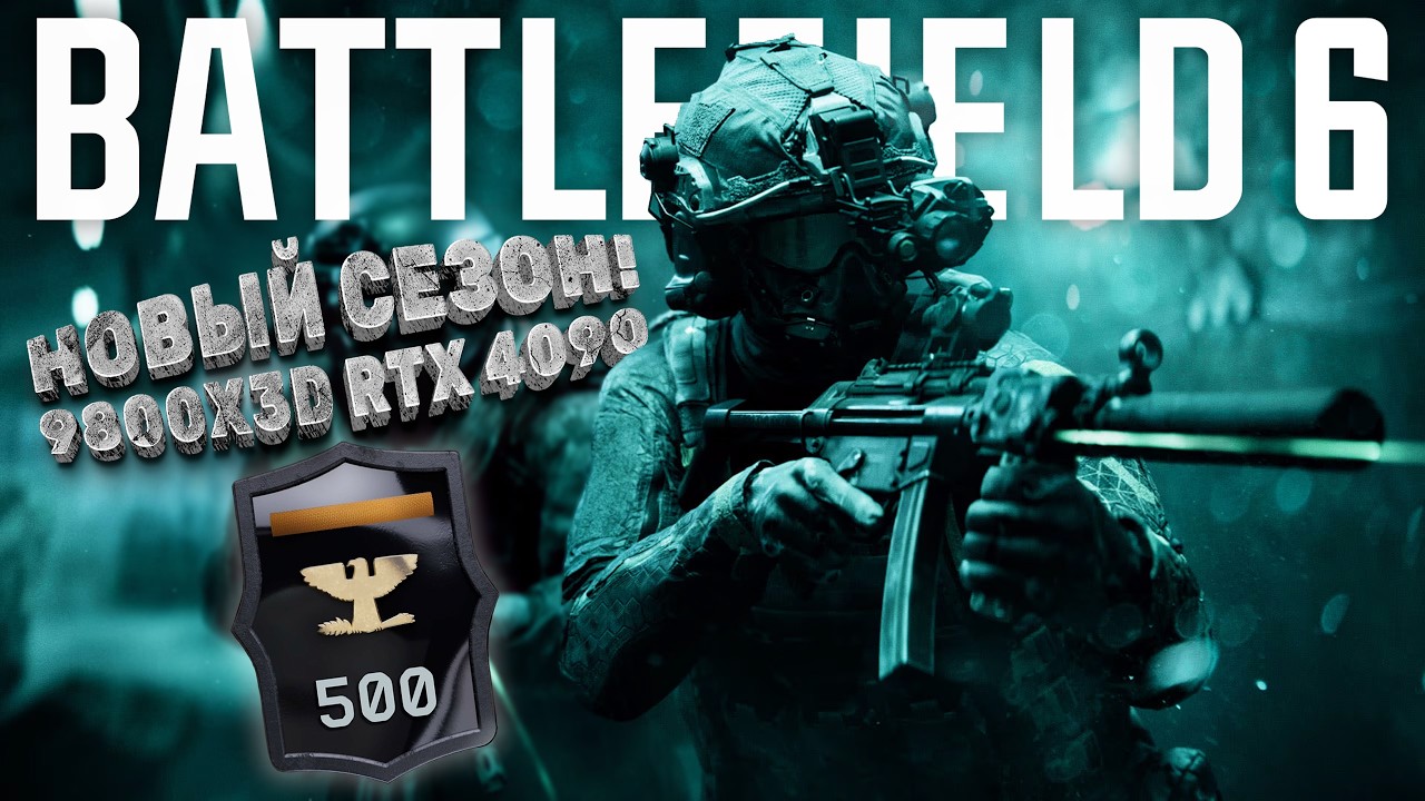 🔴[500+ LEVEL] ТОП 10 МИРА ПО КИЛЛАМ! 9800X3D RTX 4090! | СТРИМ 1440p 60FPS