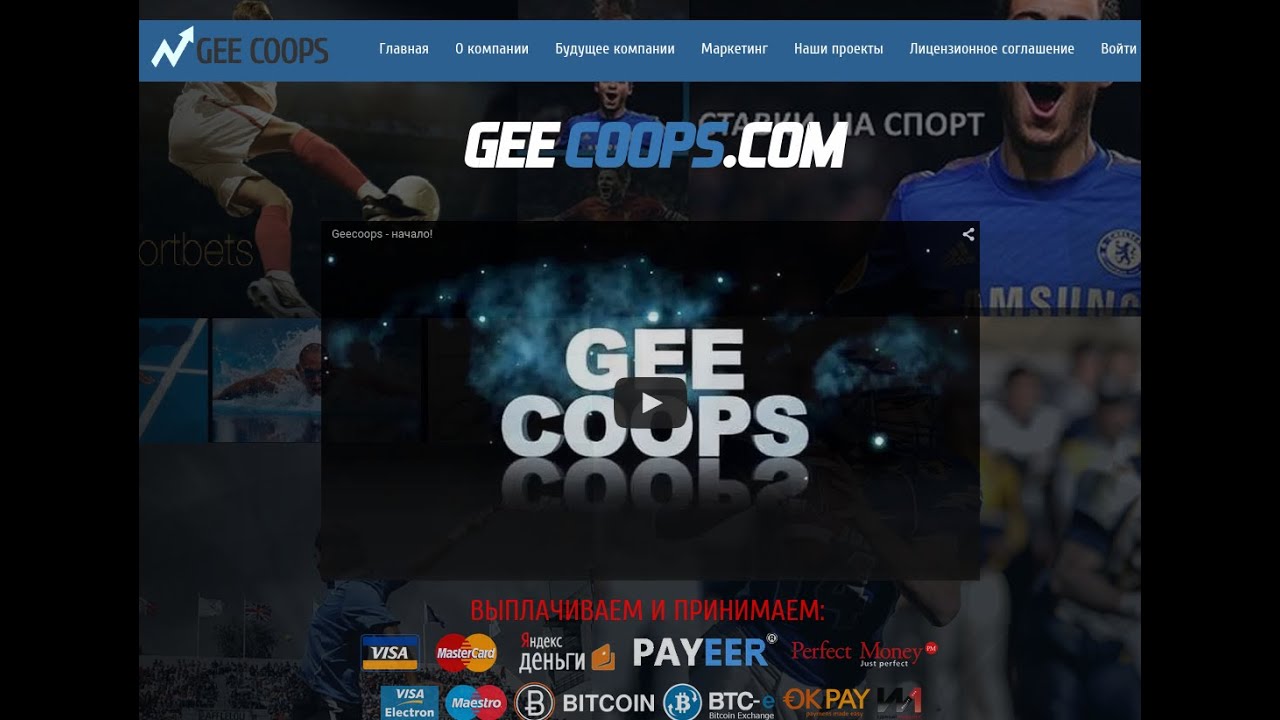 Gee Coops  - Надёжные инвестиции ШОК!