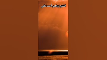 تلاوة ساكنة كالليل من سورة الروم ❣️
