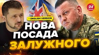 ⚡Щойно! Зеленський Звільнив Залужного З Військової Служби Та Призначив На Нову Посаду