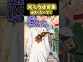 俺「うわっ!ごめんなさい!」→アイスコーヒーかけてしまって服を弁償しようとしたら…【2ch面白スレ風創作】