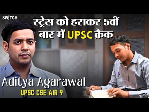 UPSC Topper: 5th Attempt में UPSC Cracked! Aditya Vikram Agarwal AIR 9 की Inspiring Journey | IAS