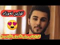 ئۆژین نەوزاد بۆ جیلی ئاڵتوونی   2019
