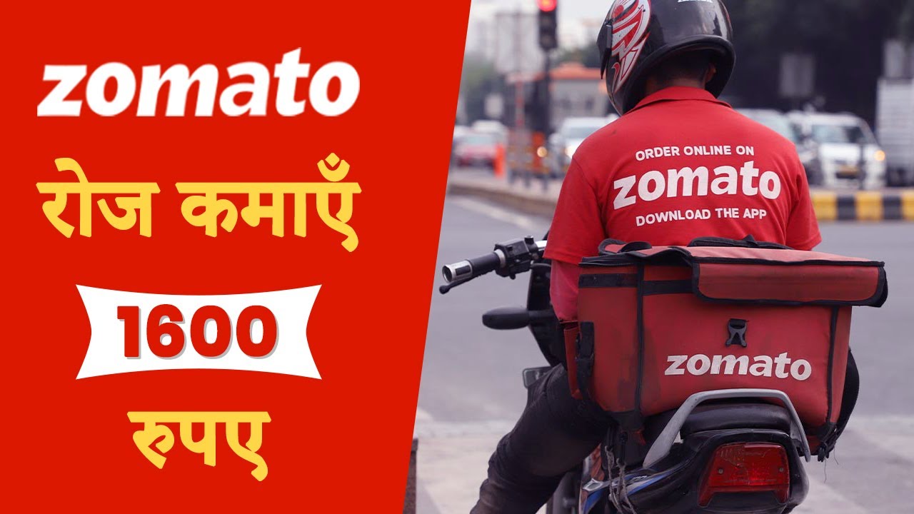 job for me zomato delivery boy 1000
