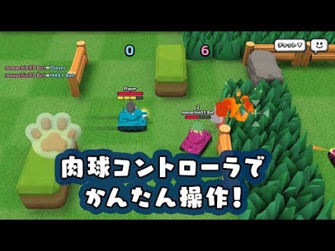 新作 ねこ戦車 面白い携帯スマホゲームアプリ Youtube