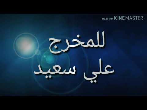 احمد رجب في كل الطيور بتهاجر