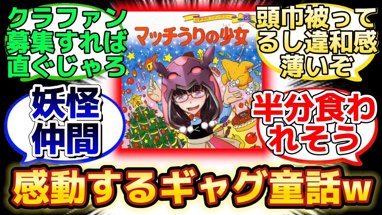 【🎲で決めるFGO童話