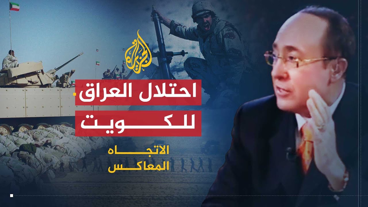 الاتجاه المعاكس | مستقبل الأنظمة العربية