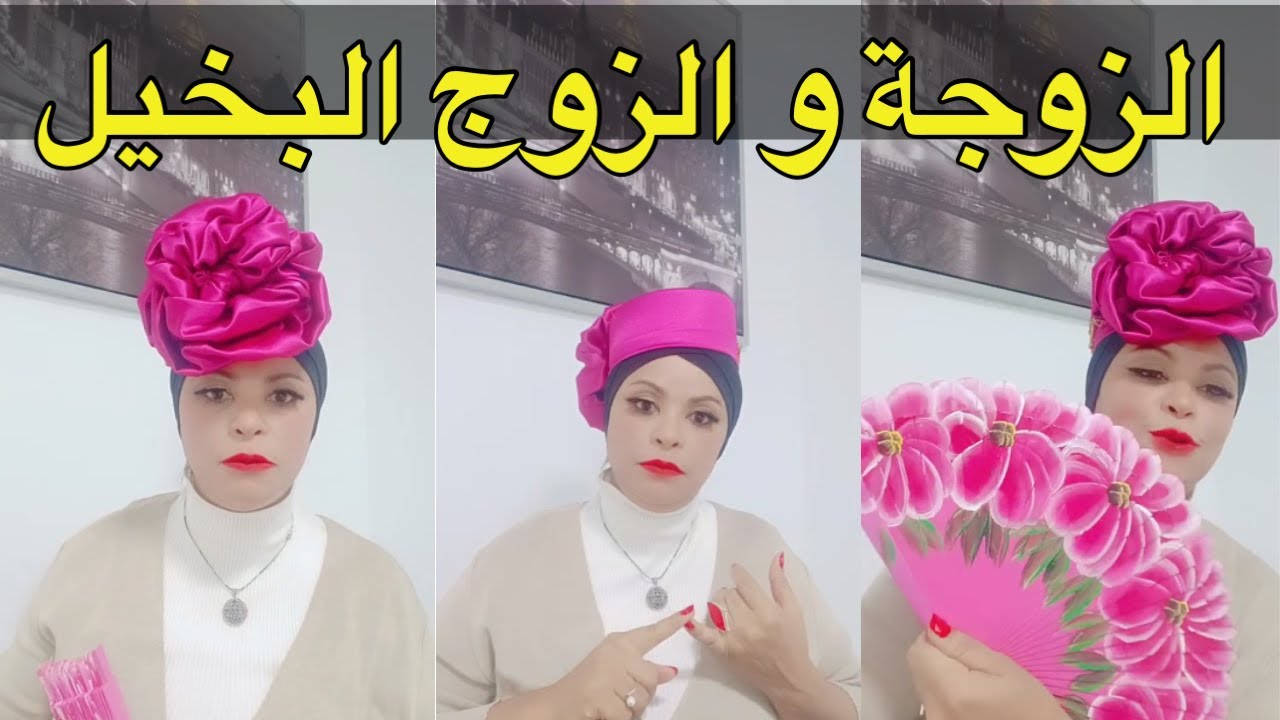 العلاقات الزوجية: نقاط مهمة