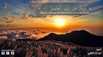 سورة الحاقة كاملة  تلاوة جميلة جدا غير مألوفة  صوت هادئ يدخل القلب ❤    Surah Al Haqqah