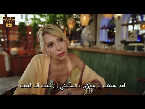 مسلسل أنا ليمان الحلقة 3 مترجمة