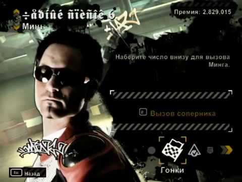 Gamer Rati Capone ★ Need For Speed Most Wanted ★