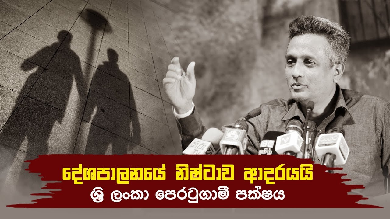 දේශපාලනයේ නිෂ්ඨාව ආදරය - Deepthi Kumara Gunarathne