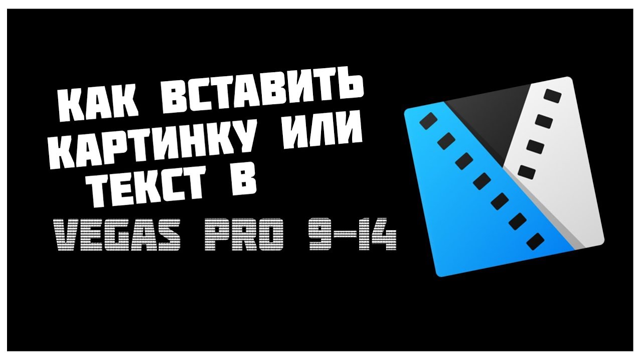 Днем варенья, как в видео вставить картинку или надпись