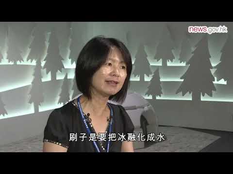 科學館展覽帶來冬運體驗 (13.6.2019)