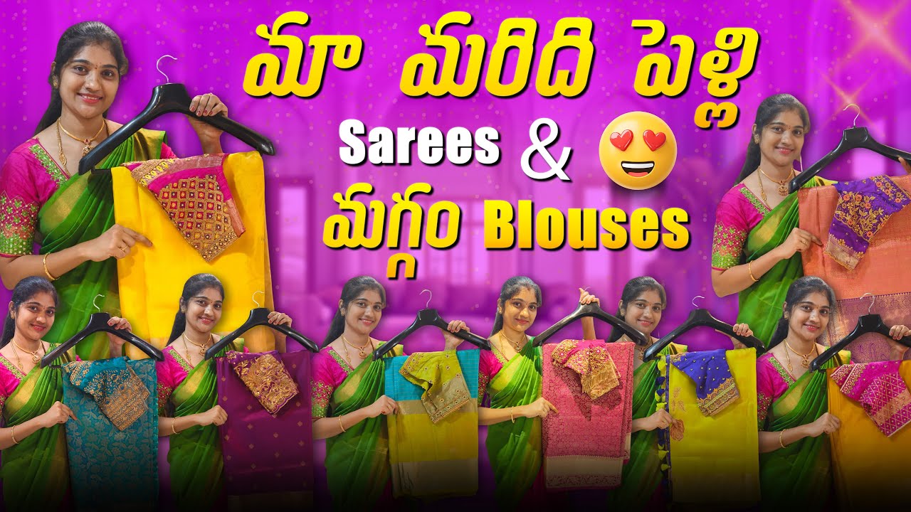 మా మరిది పెళ్లి ఫంక్షన్స్ లో నేను వేసుకున్న అన్ని Sarees & Maggam Work Blouses | with Price details 