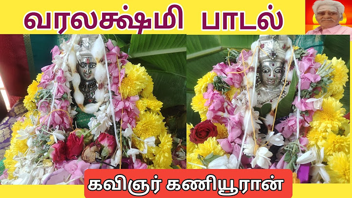 வரலக்ஷ்மி  விரதம் சிறப்பு #தமிழ் பாடல் 2024@kaniyuranspirituals3164 | Lyrics & Singing by KANIYURAN