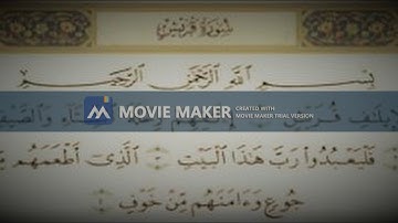 اعراب سورة قريش